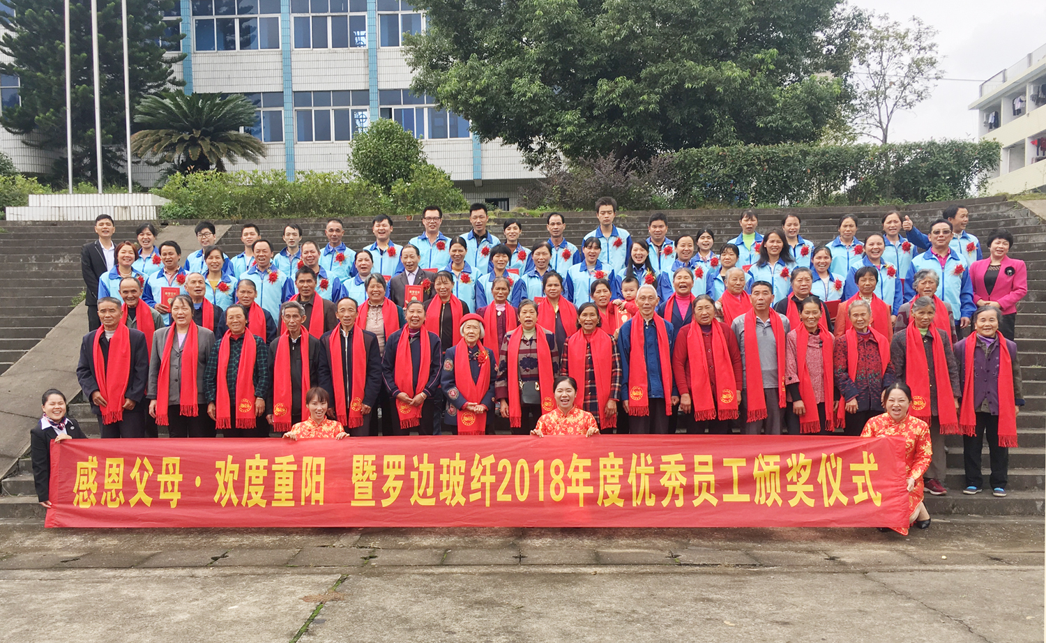 重陽活動(dòng)合影